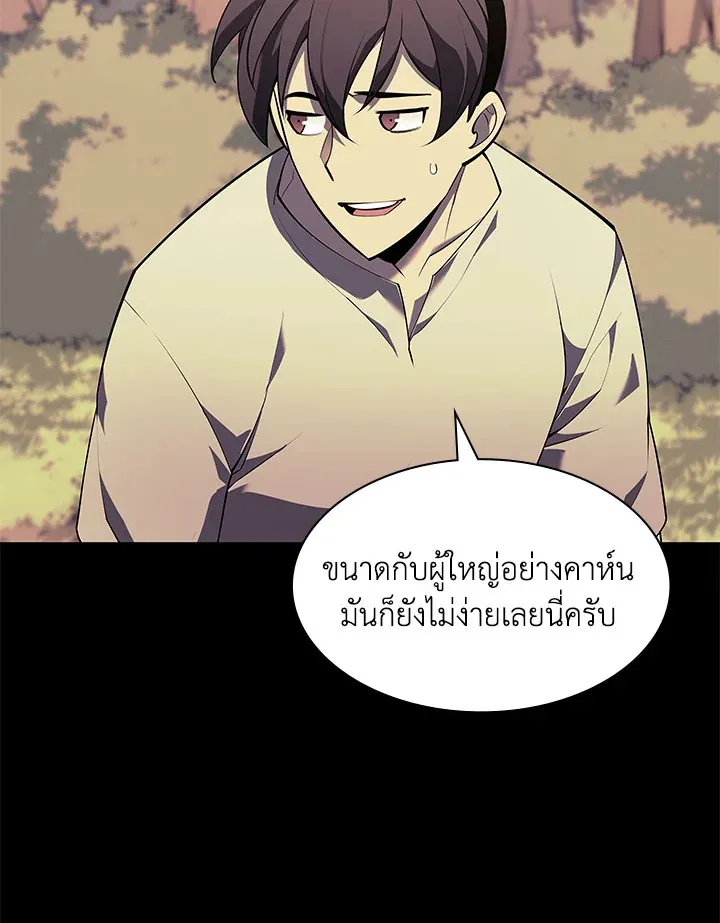 Overgeared ตอนที่ 129 หน้า 131