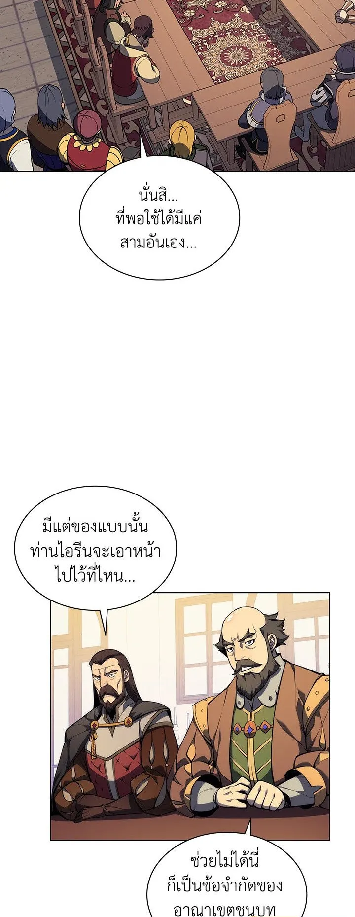 Overgeared ตอนที่ 32 หน้า 42