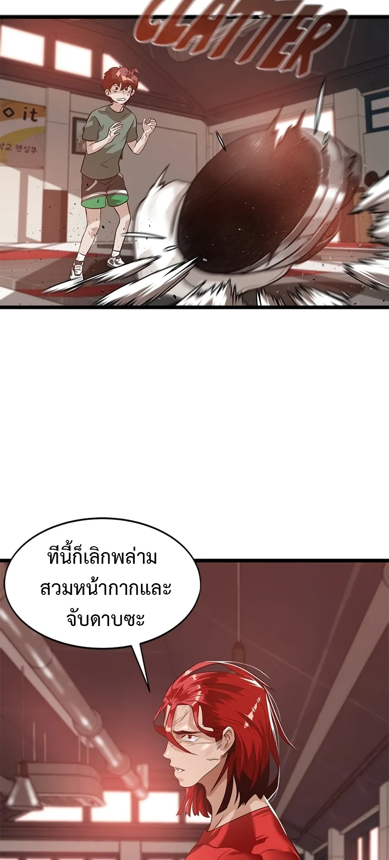 Infinity (2O) ตอนที่ 6 หน้า 50