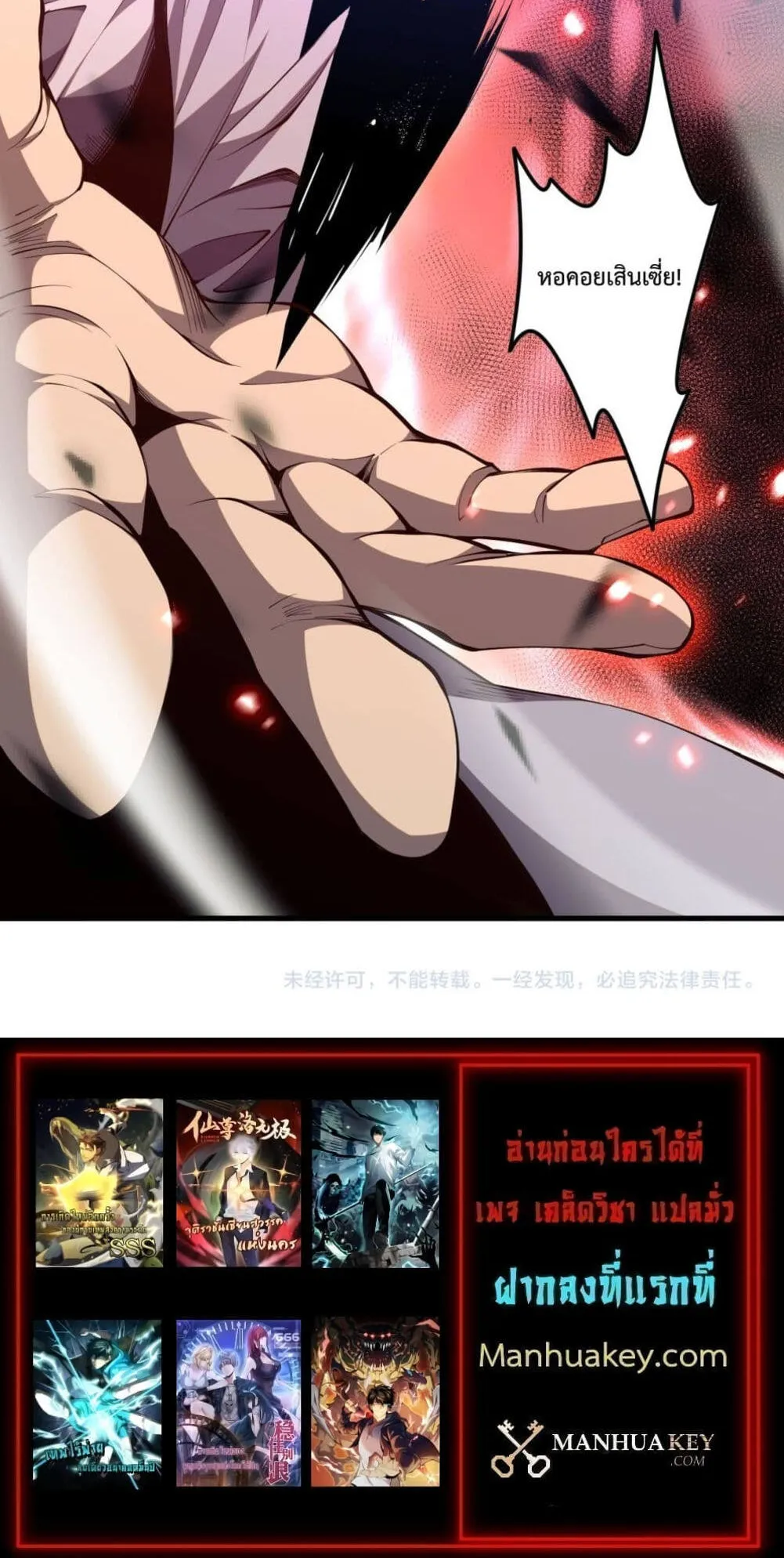 Disastrous Necromancer ตอนที่ 67 หน้า 64