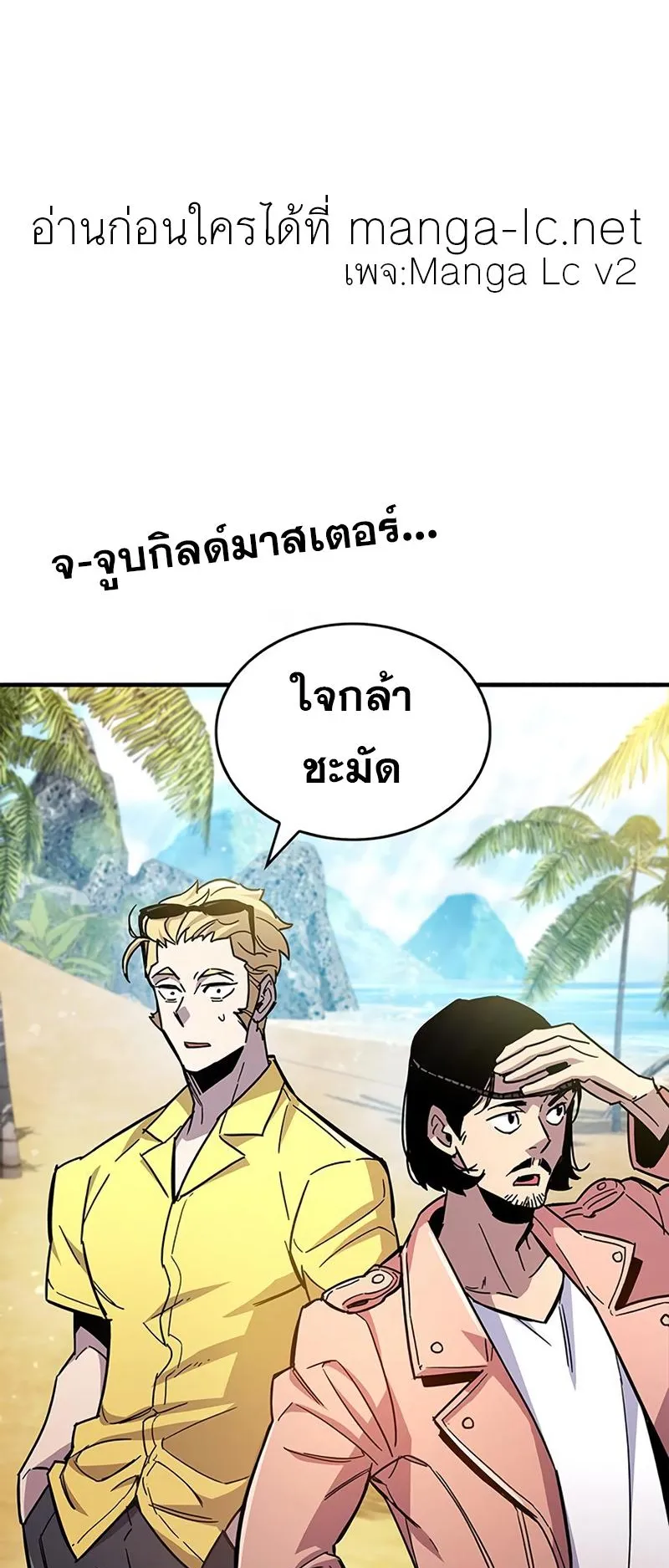 The Player Hides His Past ตอนที่ 17 หน้า 89