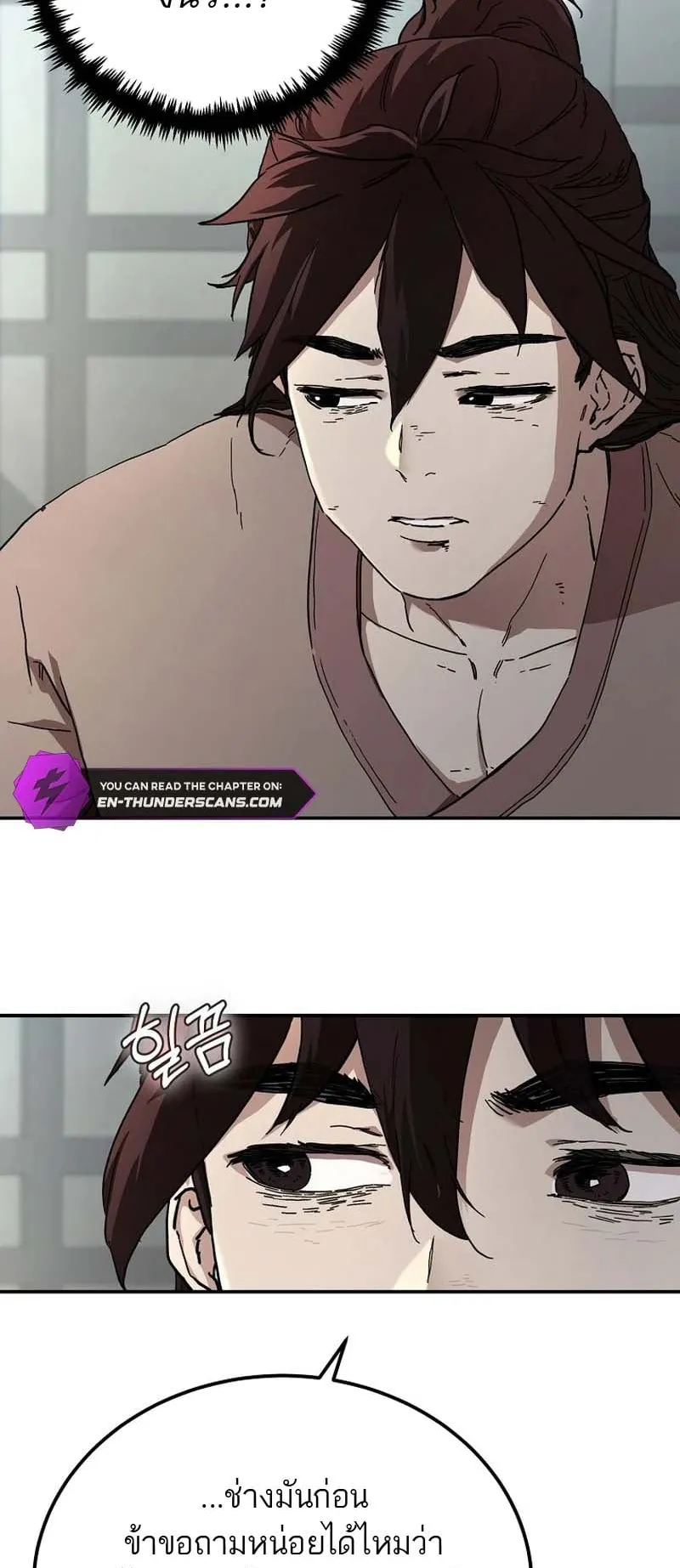 The Luoyang Branch of the Heavenly Demon Cult ตอนที่ 1 หน้า 104