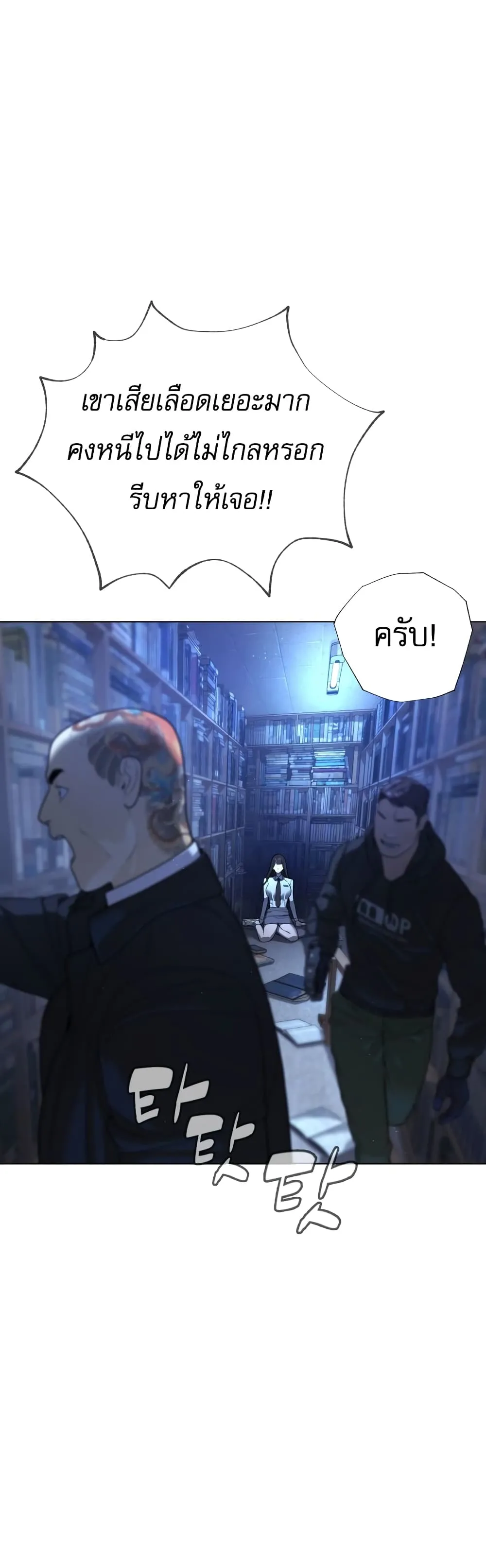 Killer Peter ตอนที่ 1 หน้า 91