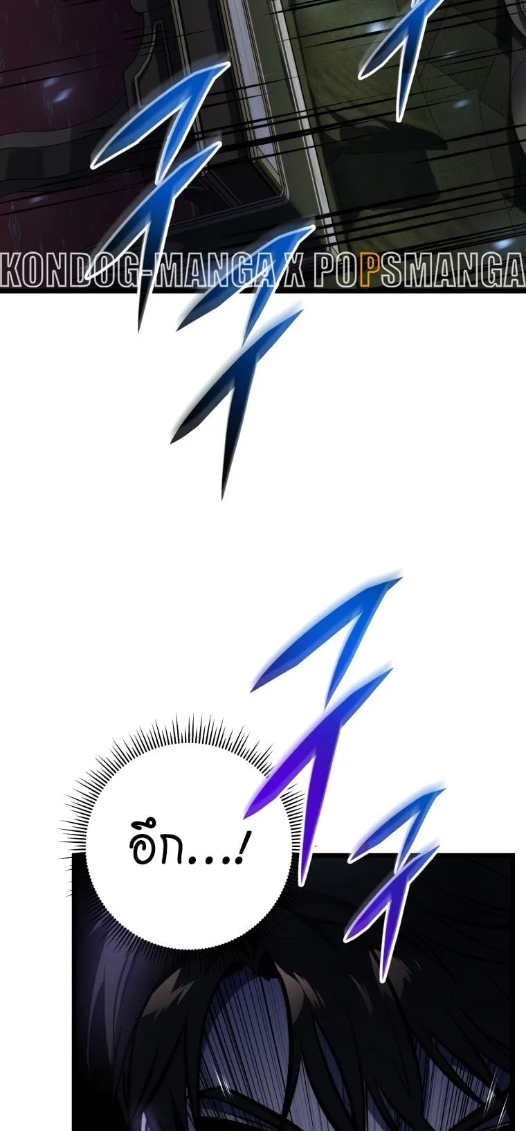 A Dragonslayer’s Peerless Regression ตอนที่ 20 หน้า 58