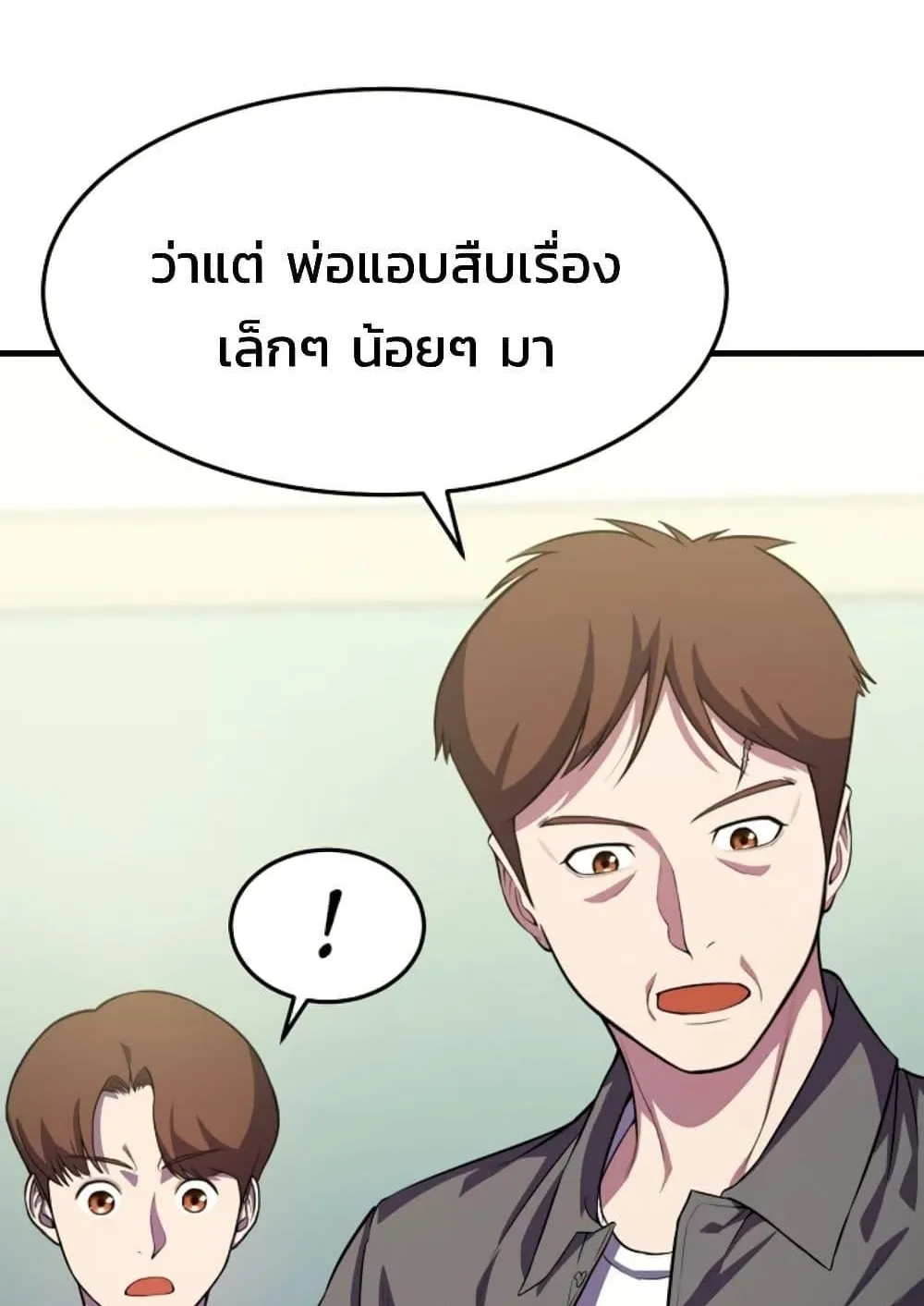 Academy Reincarnation Hero การหวนคืนของวีรบุรุษแห่งสถาบัน ตอนที่ 16 หน้า 125