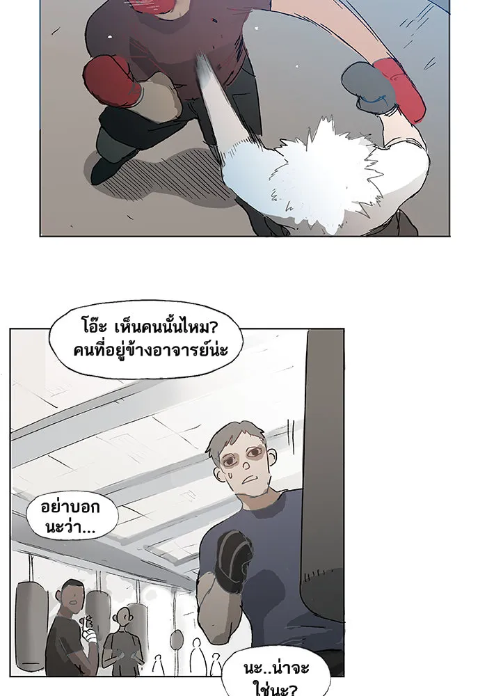 The Boxer ตอนที่ 2 หน้า 16