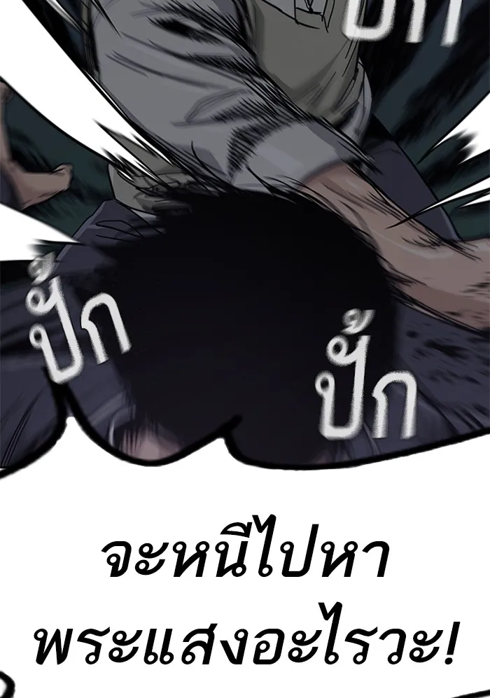 To Not Die ตอนที่ 1 หน้า 261