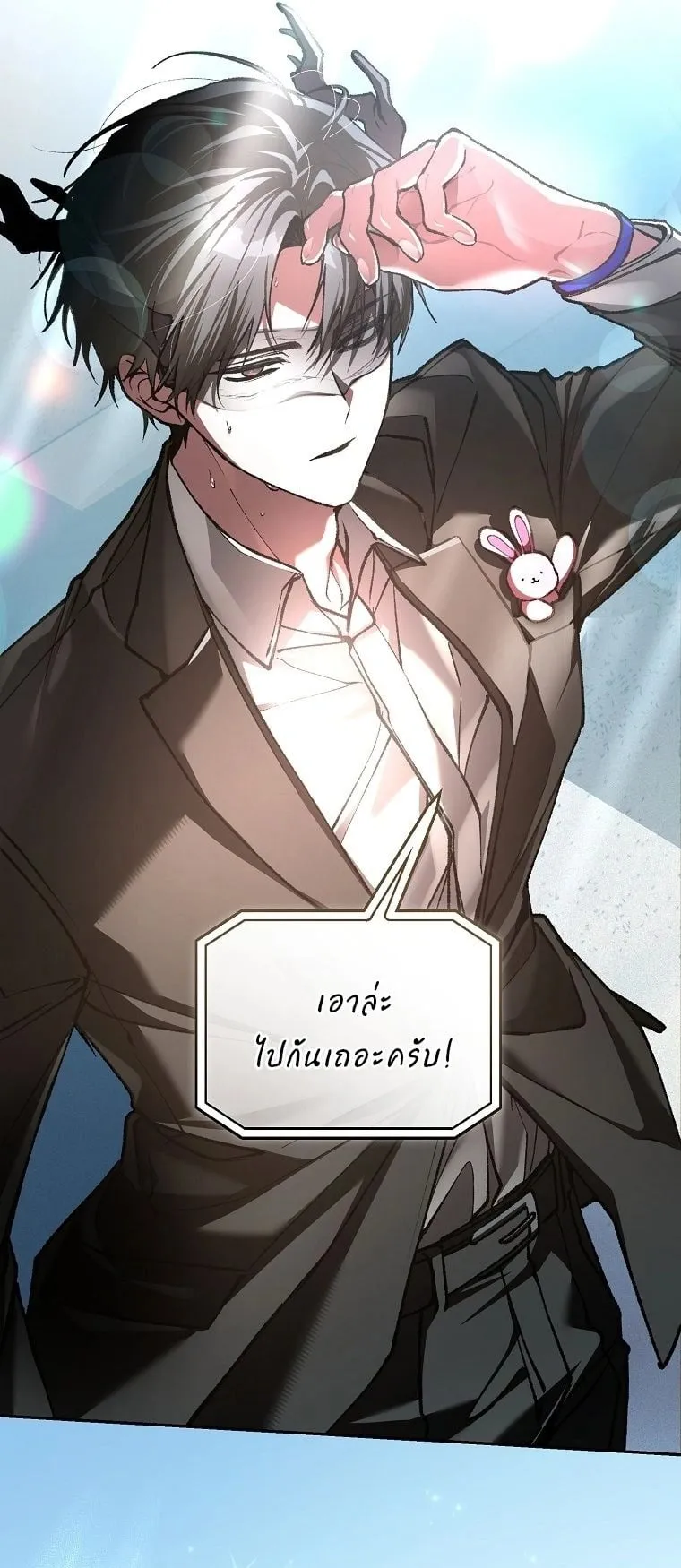 Got Dropped into a Ghost Story, Still Gotta Work ตอนที่ 32 หน้า 40