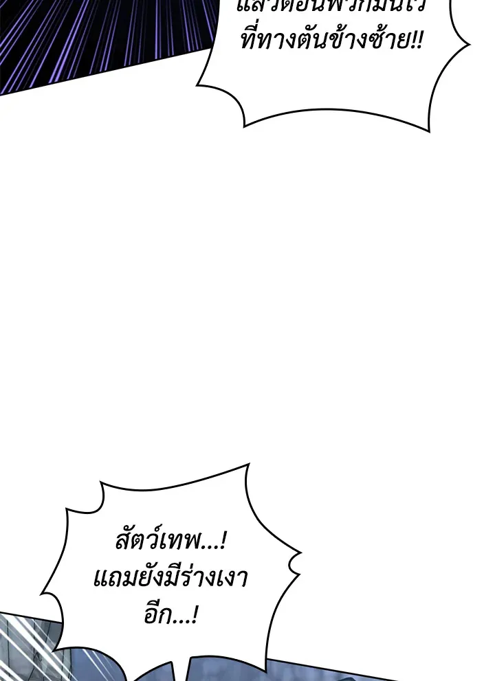 Overgeared ตอนที่ 263 หน้า 105