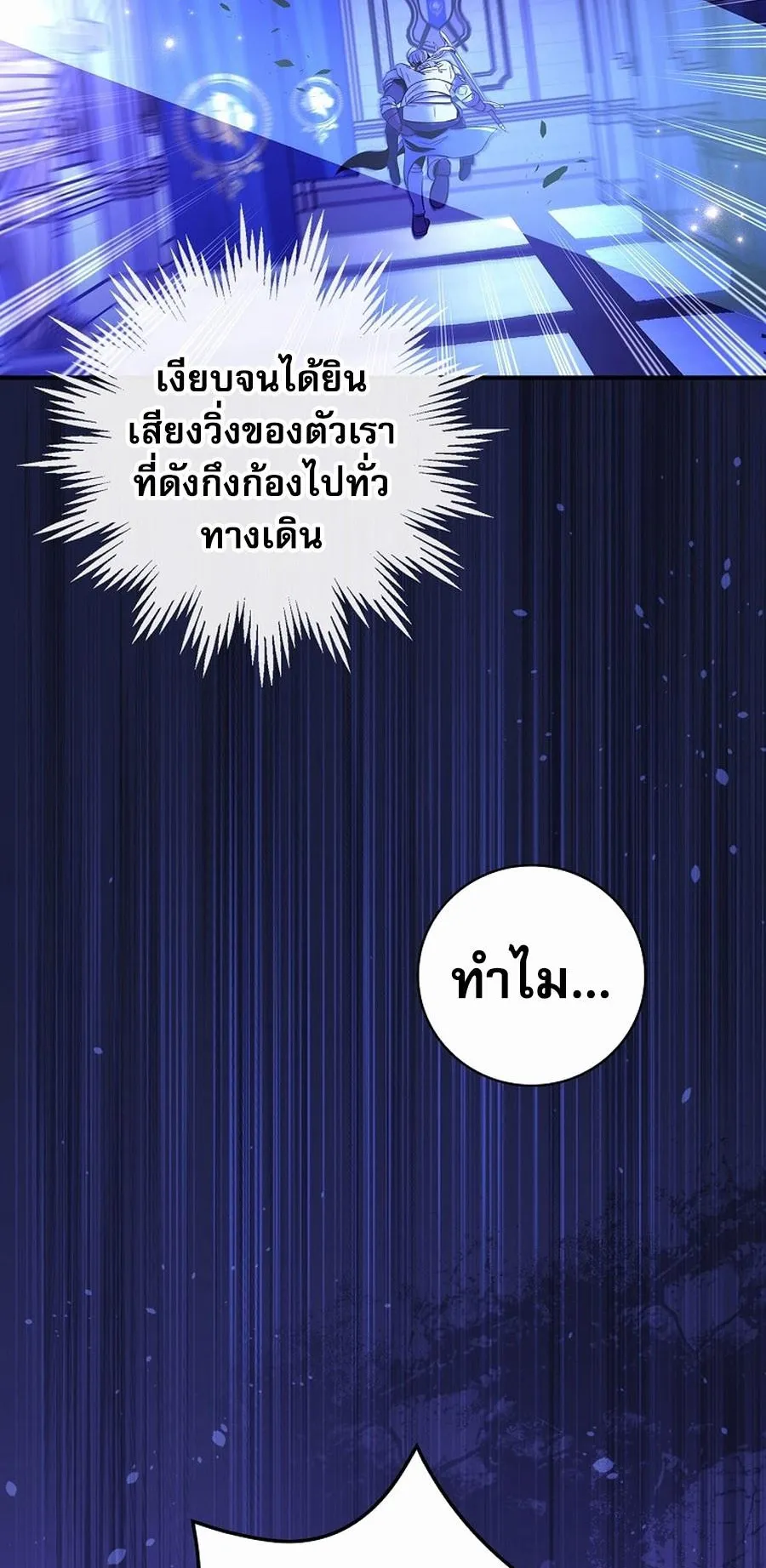 I Became the Youngest Prince in the Novel ตอนที่ 1 หน้า 46