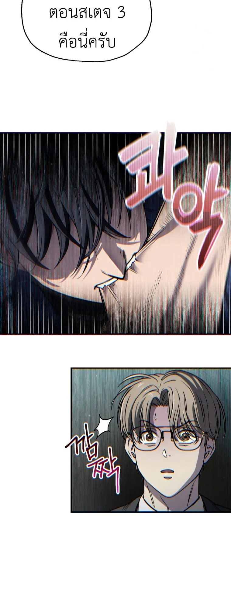 Solo Resurrection ตอนที่ 12 หน้า 50