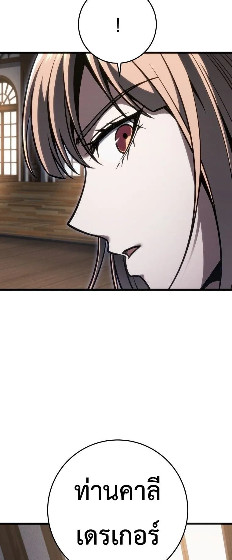 A Dragonslayer’s Peerless Regression ตอนที่ 88 หน้า 26