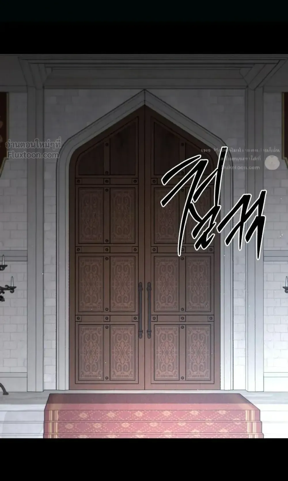 I Took Over The Academy With a Single Sashimi Knife ตอนที่ 87 หน้า 37
