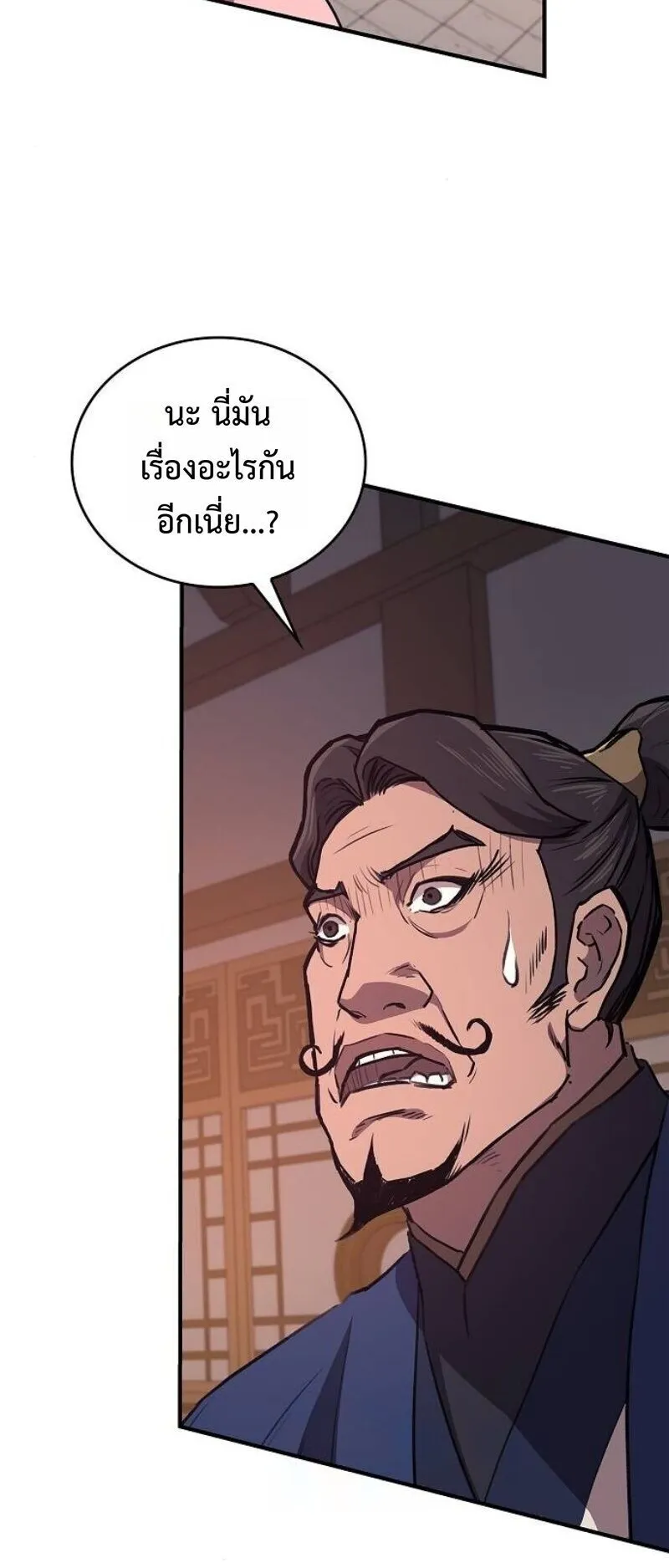 The Demonic Cult Instructor Returns ตอนที่ 37 หน้า 62
