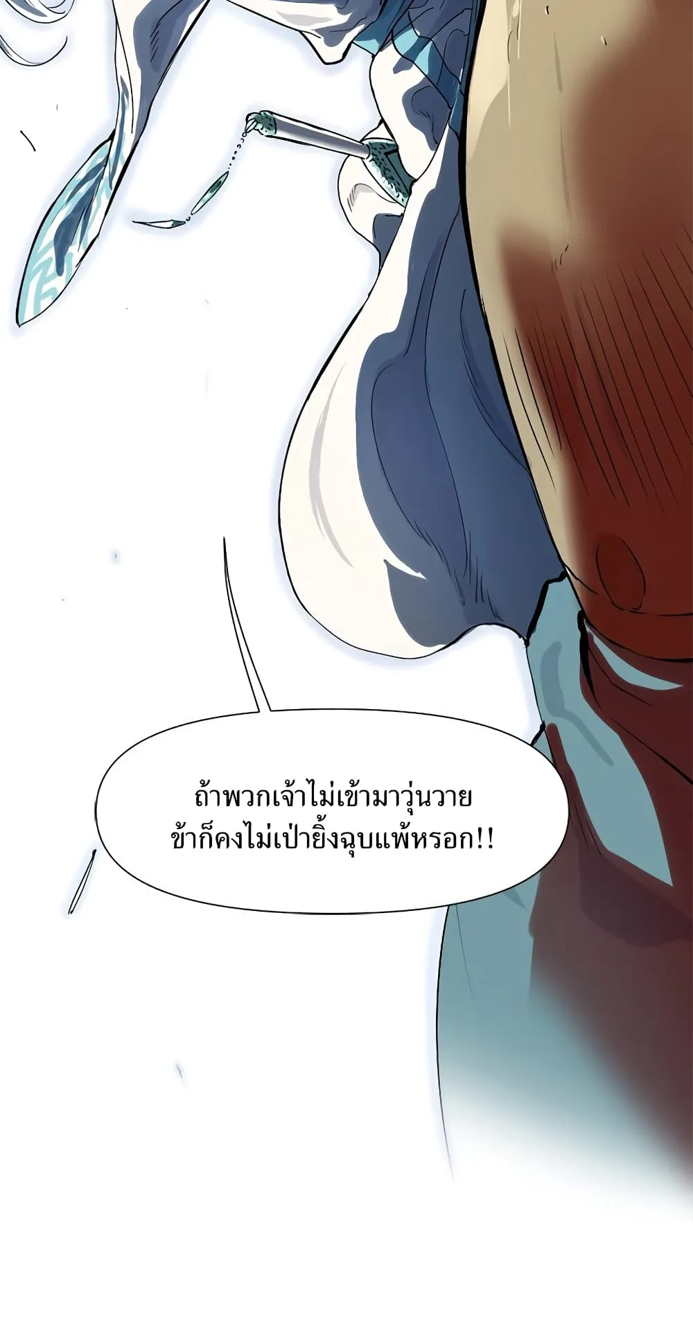 The Greatest in the World ตอนที่ 2 หน้า 104