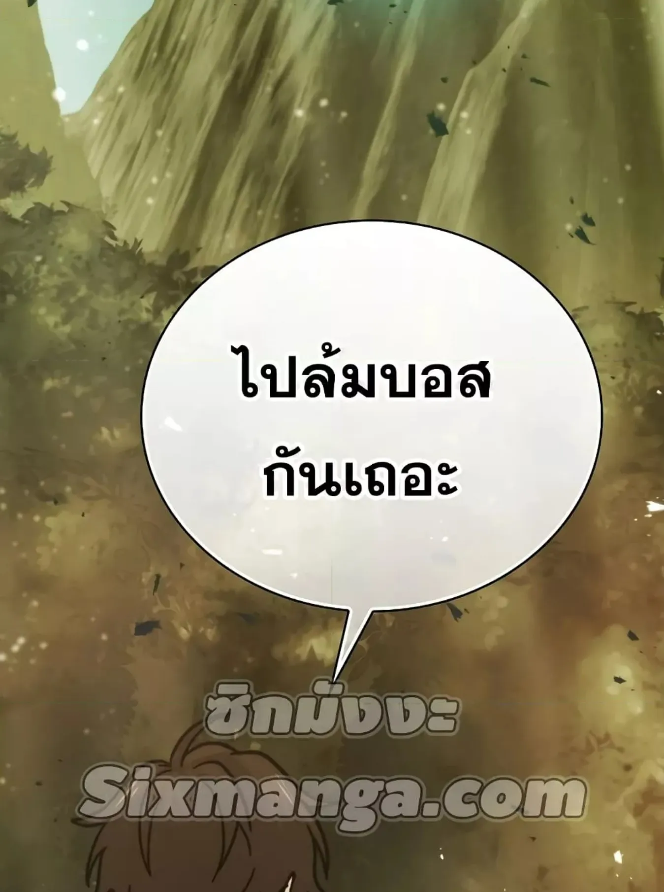 Demon Lord’s Martial Arts Ascension ตอนที่ 5 หน้า 180