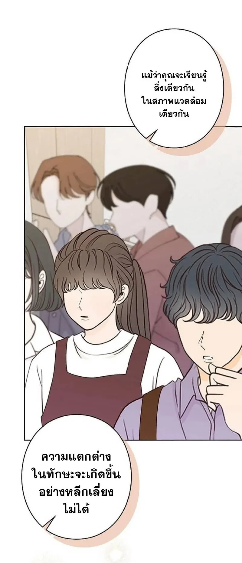 The Art Student Who Lived Twice ตอนที่ 3 หน้า 45