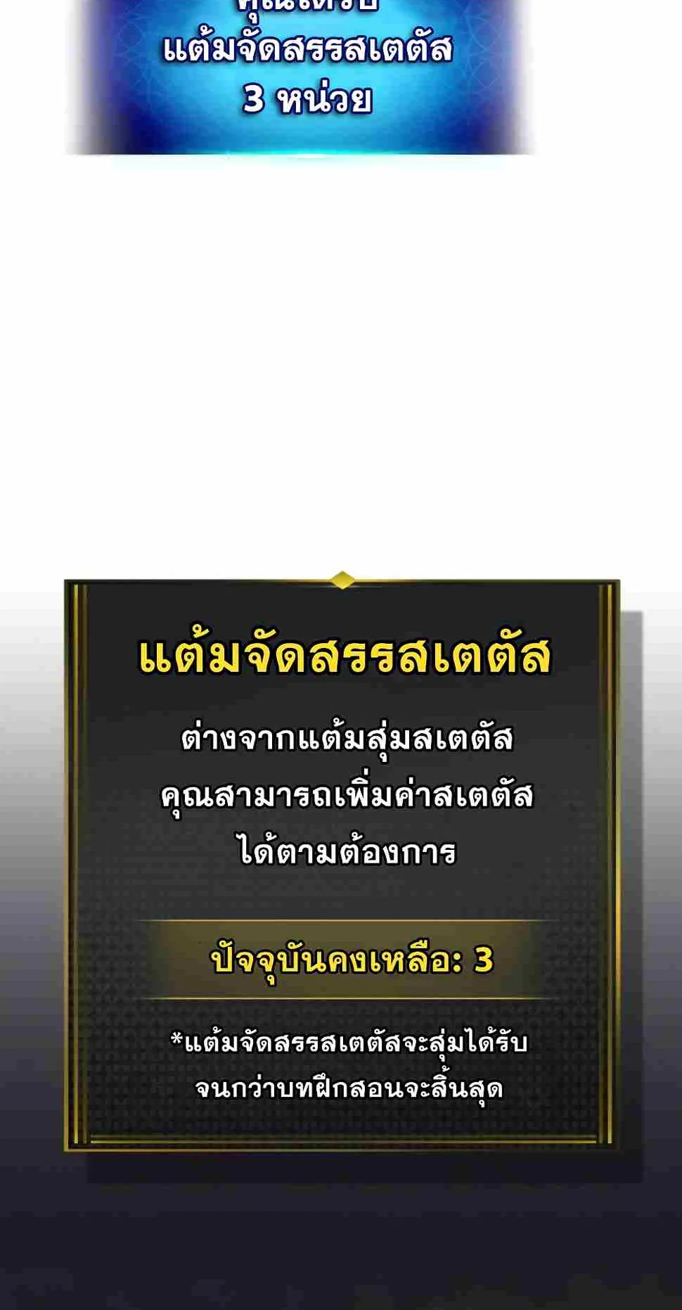 Leveling With the Gods ตอนที่ 3 หน้า 30