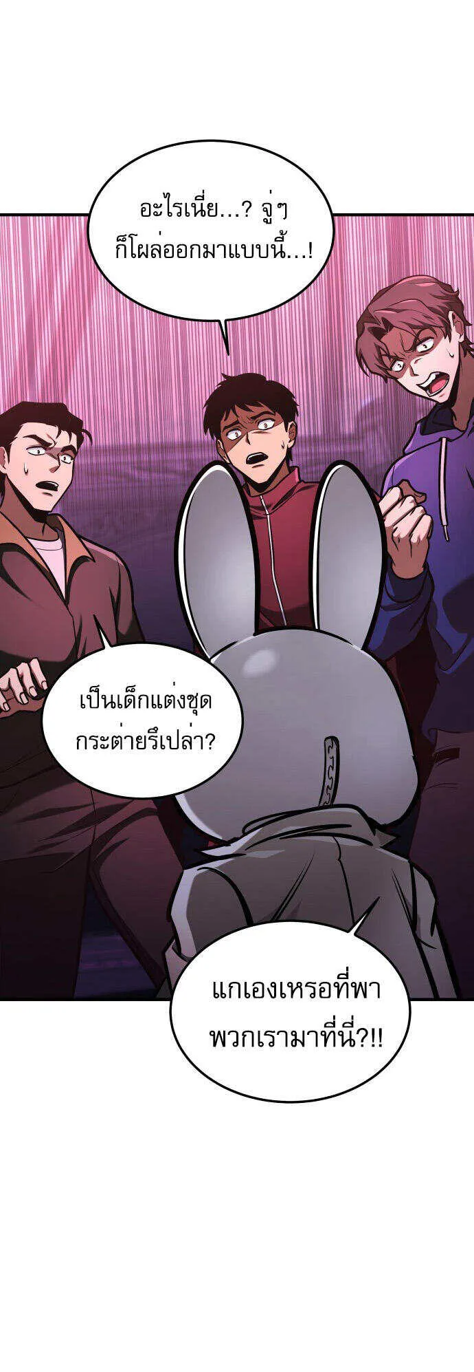 My Exclusive Tower Guide ตอนที่ 2 หน้า 49