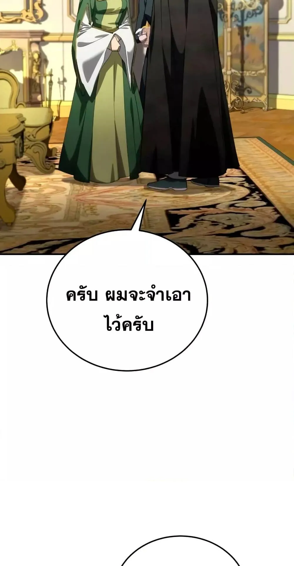 Star-Embracing Swordmaster ตอนที่ 27 หน้า 67