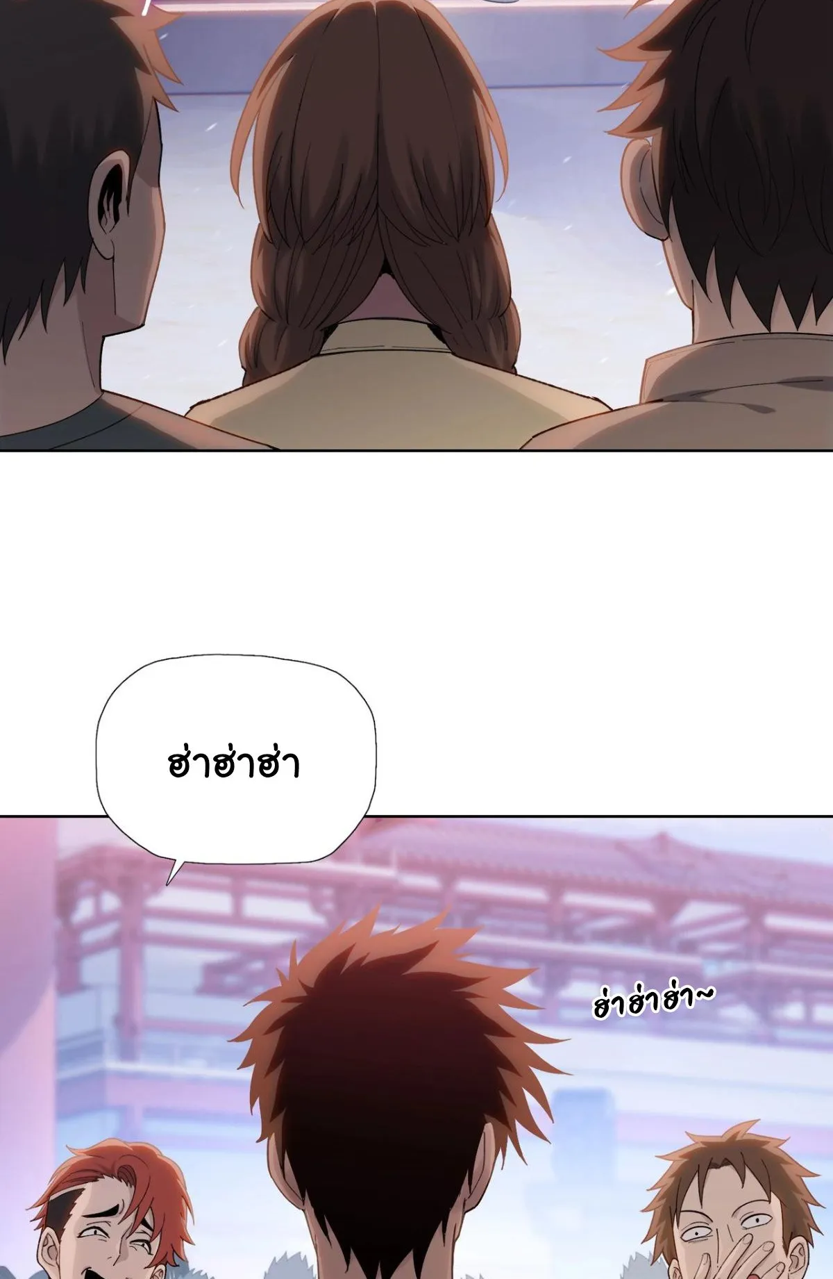 Pig Slayer ตอนที่ 2 หน้า 6