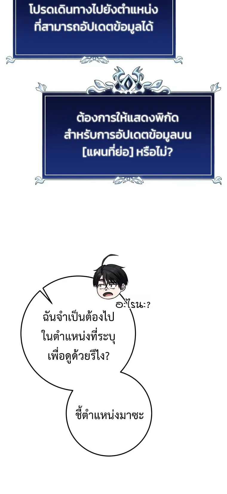 A Dragonslayer’s Peerless Regression ตอนที่ 17 หน้า 17