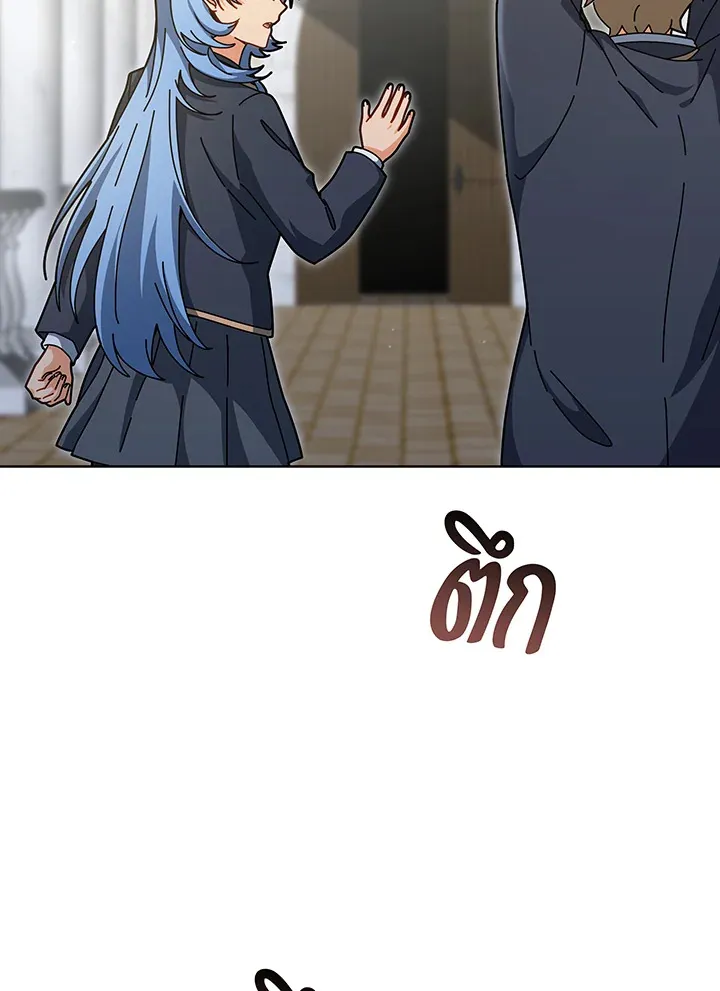 Necromancer Academy’s Genius Summoner Chapter 138 หน้า 94