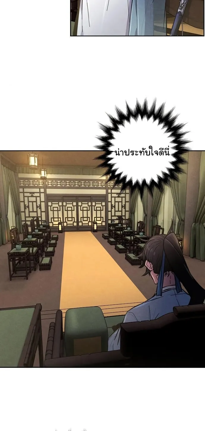 Return of the Mad Demon ตอนที่ 7 หน้า 64