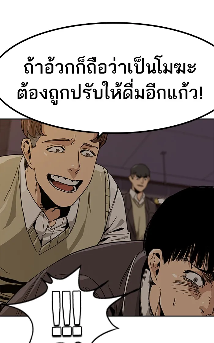 To Not Die ตอนที่ 1 หน้า 230