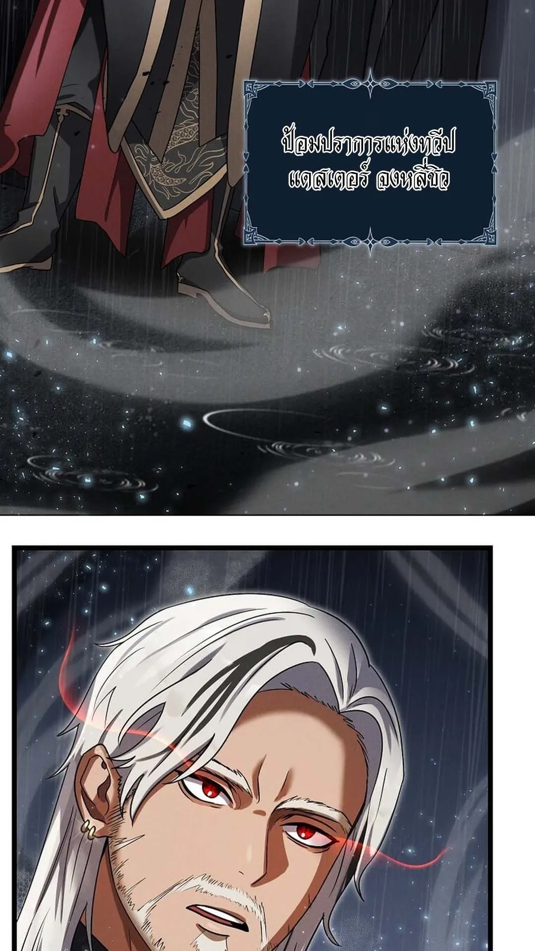 Regressed Genius Creates Mythic Items ตอนที่ 1 หน้า 12
