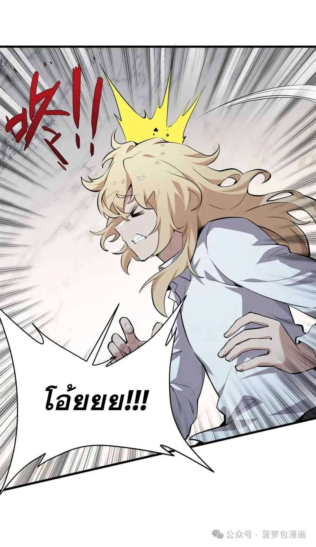 The Yellow-Haired Villain in Female Main Character’s Novel Wants Happiness ตอนที่ 1 หน้า 51