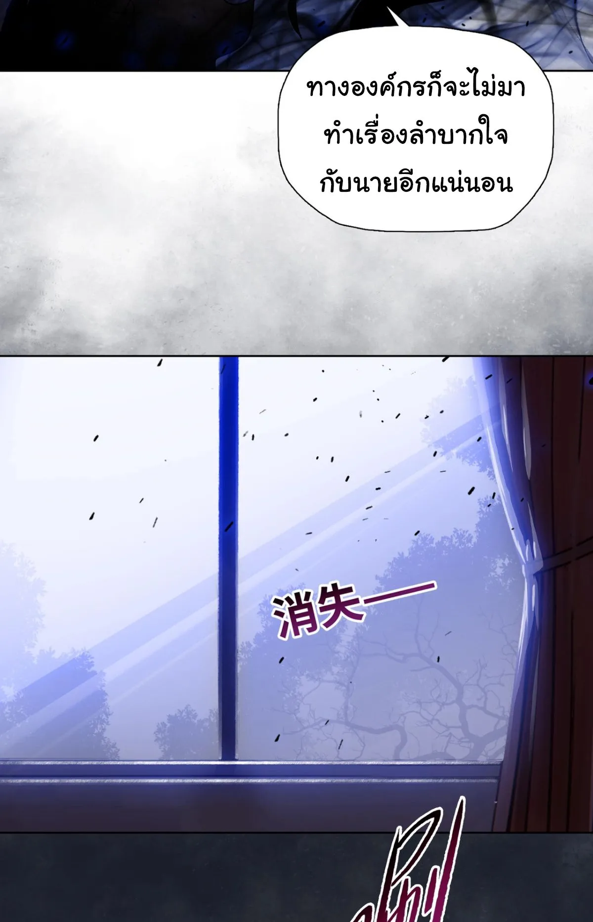 Pig Slayer ตอนที่ 3 หน้า 63