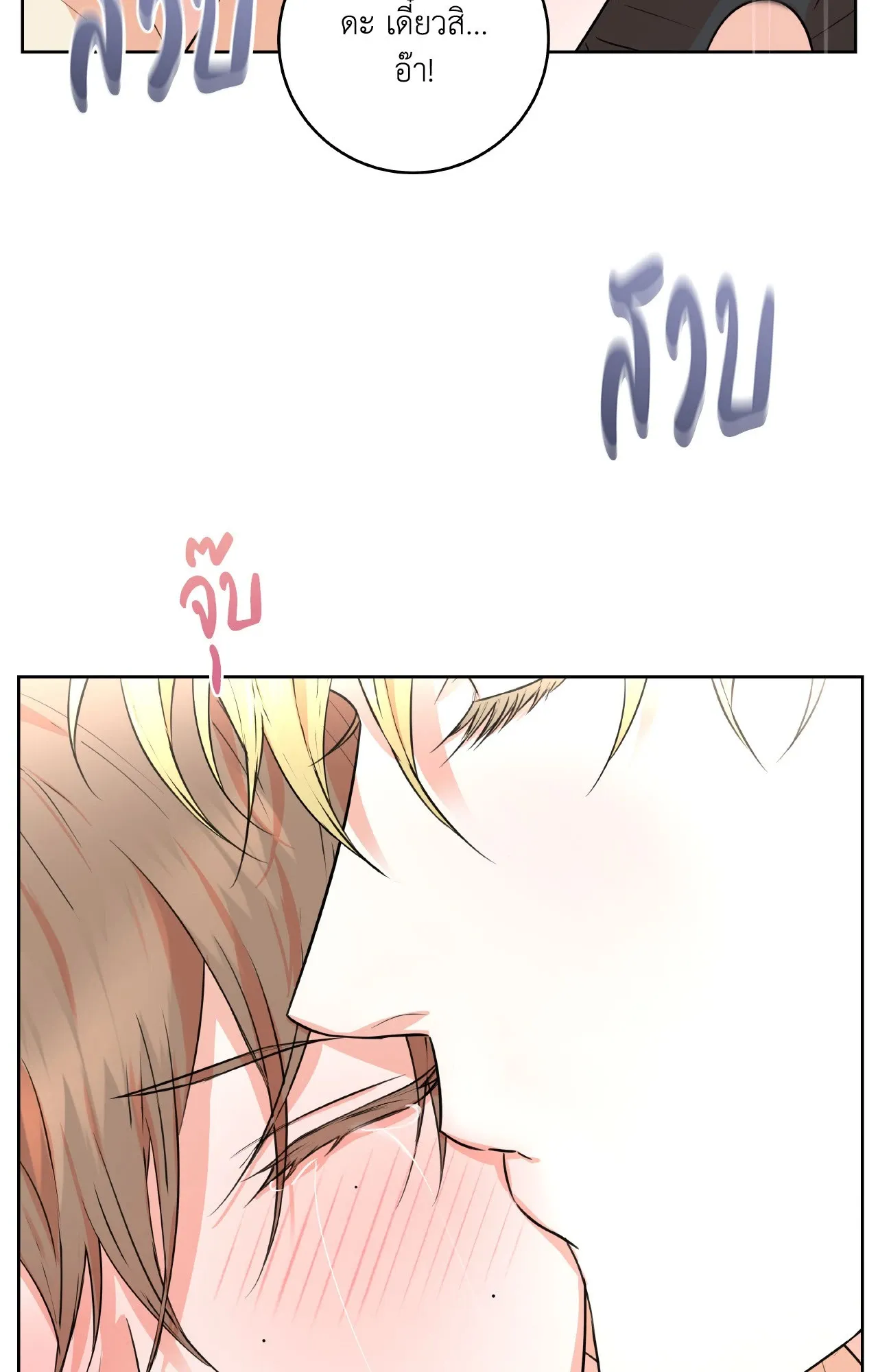 CAMBOY BUNNY (R+) ตอนที่ 27.02 หน้า 39