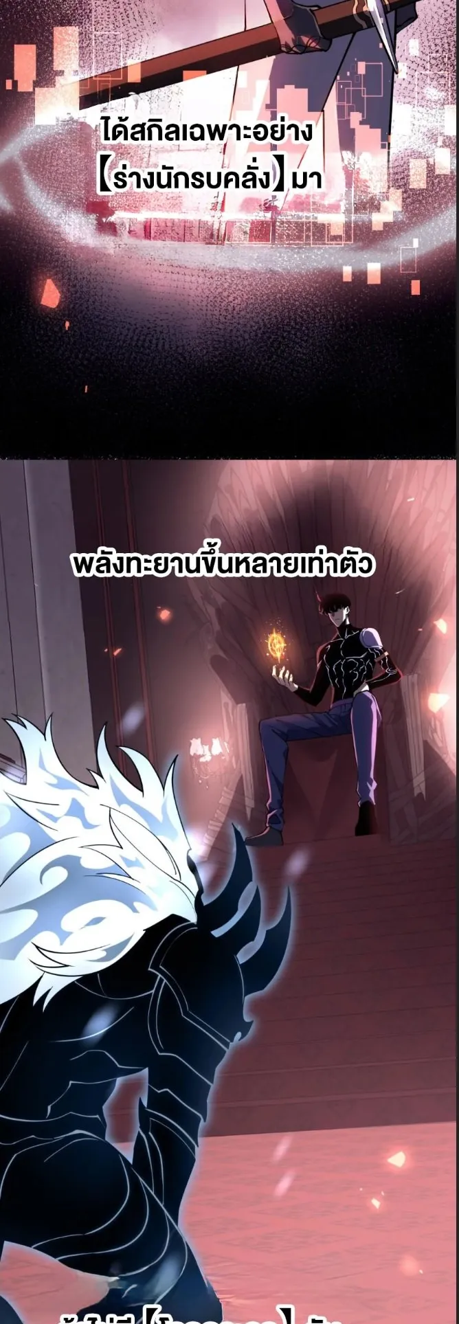 Rebirth My Vengeance Through the Mirror ตอนที่ 30 หน้า 50