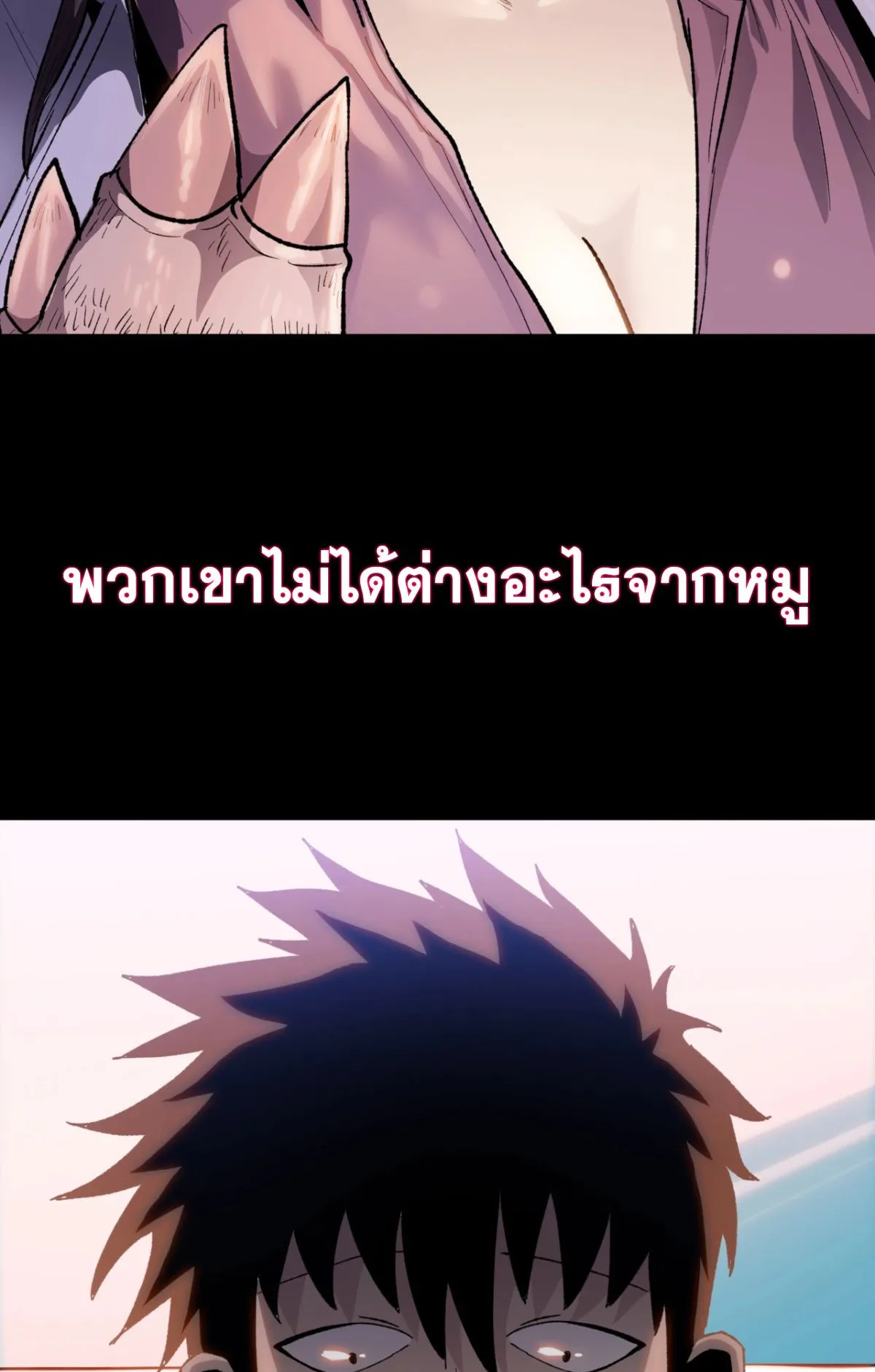 Pig Slayer ตอนที่ 0 หน้า 6
