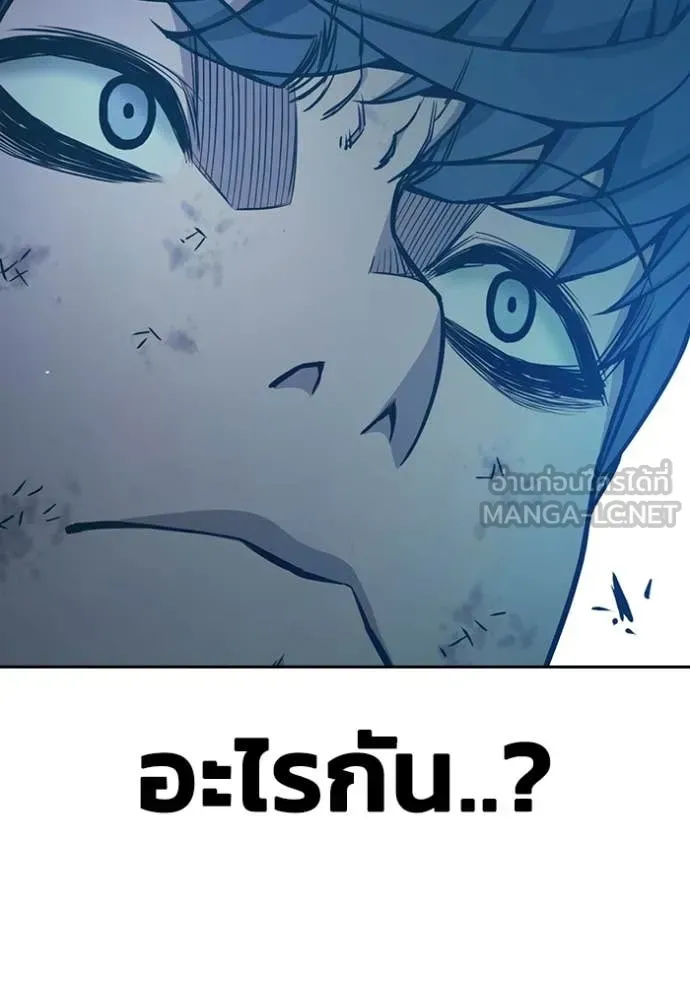 Juvenile Prison ตอนที่ 60 หน้า 200