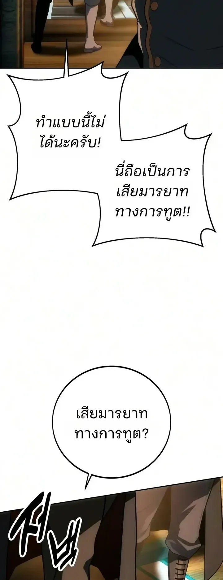 30 Years Since the Prologue ตอนที่ 15 หน้า 27