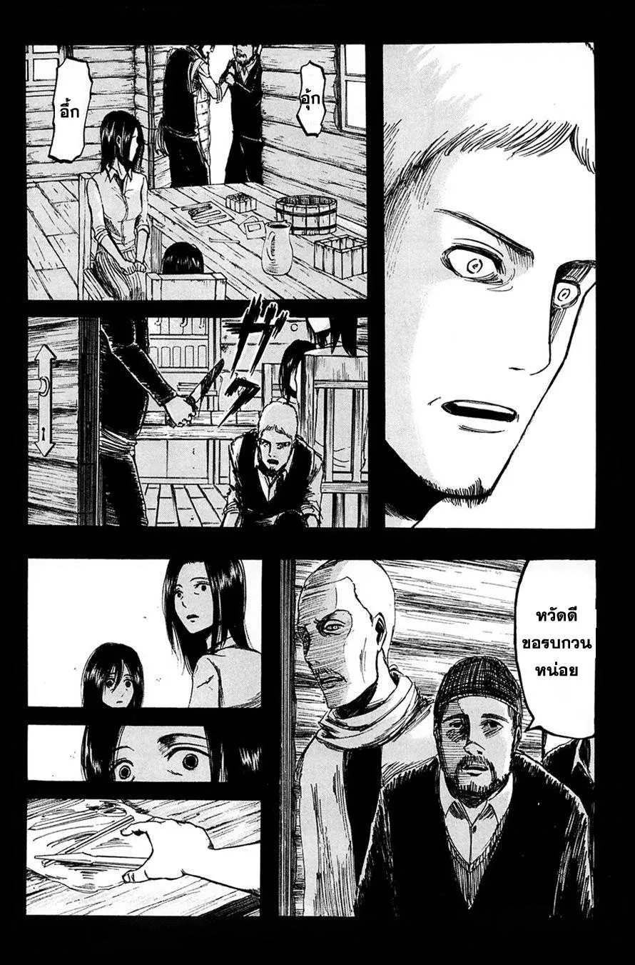 Attack on Titan ตอนที่ 6 หน้า 5