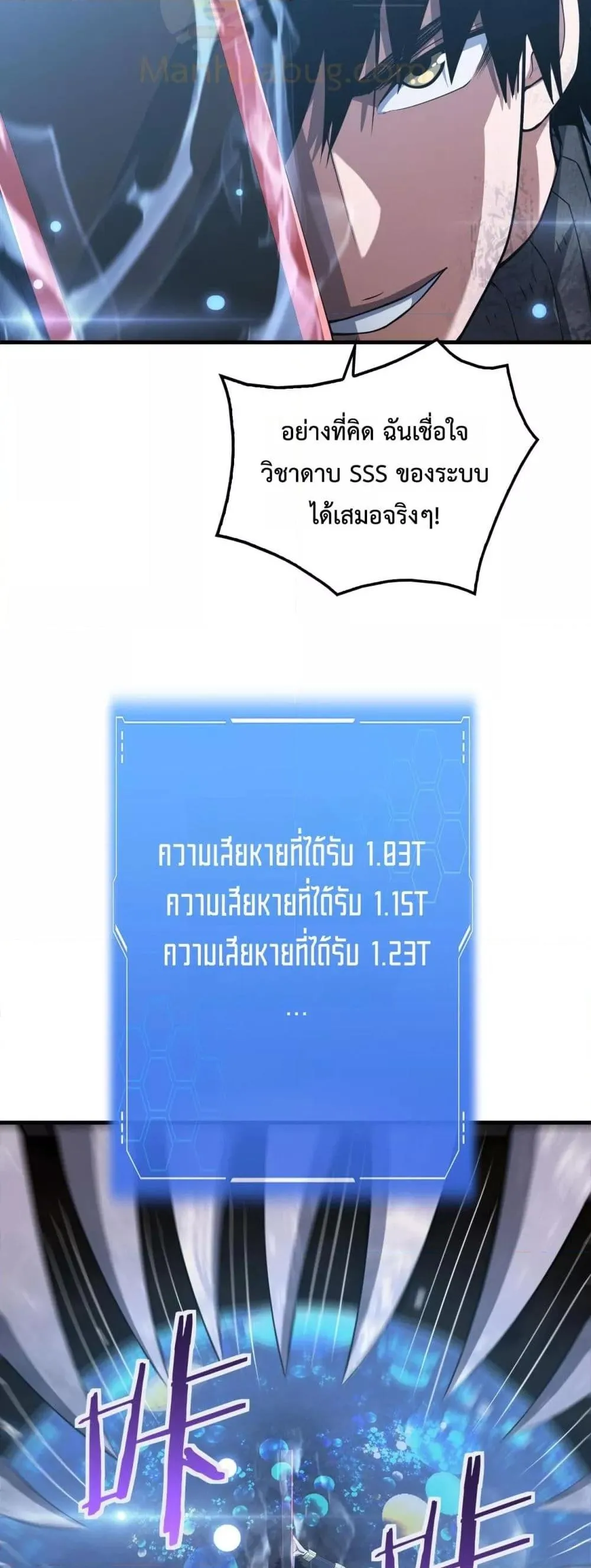 Doomsday Sword God ตอนที่ 39 หน้า 39