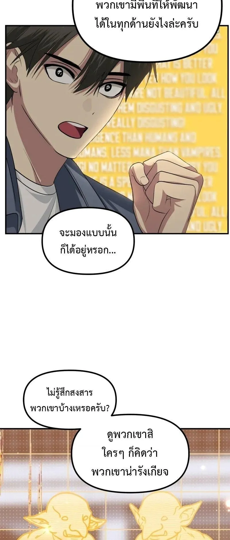 SSS-Class Suicide Hunter ตอนที่ 146 หน้า 35