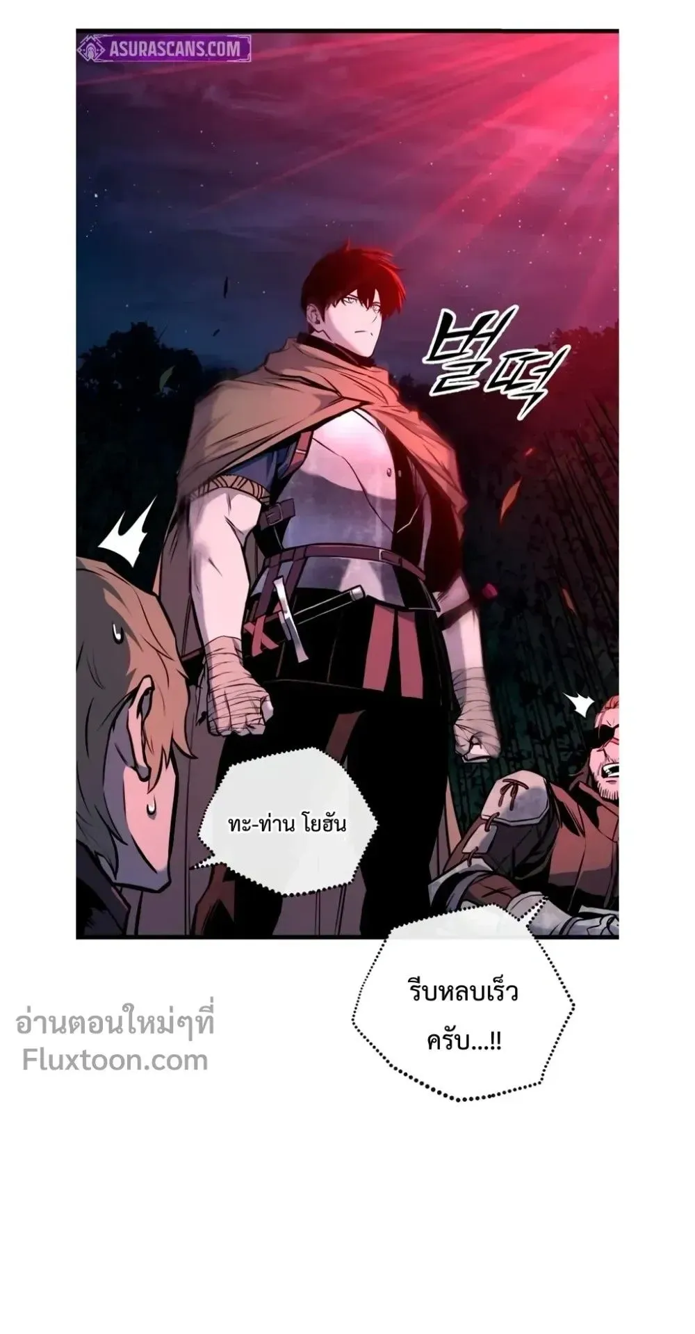 The Wandering Knight’s Survival Manual ตอนที่ 16 หน้า 99
