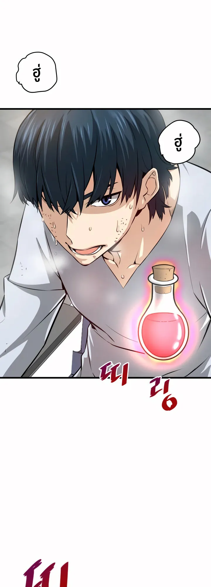 Han Dae Sung Returned From Hell ตอนที่ 3 หน้า 37