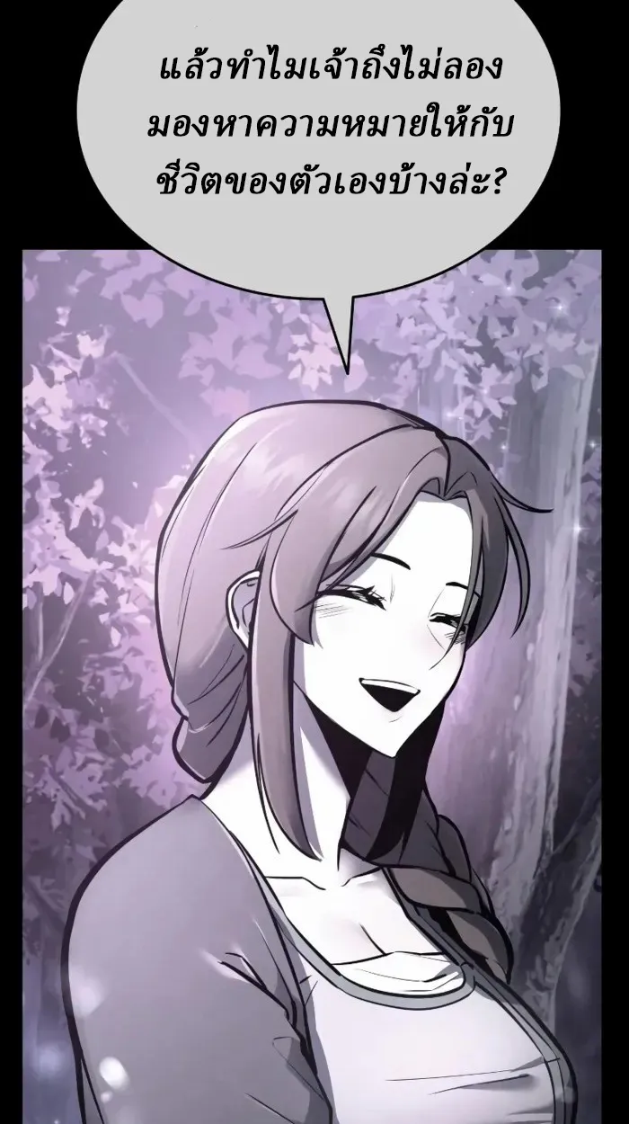 Rebirth of the Divine Demon ตอนที่ 1 หน้า 187