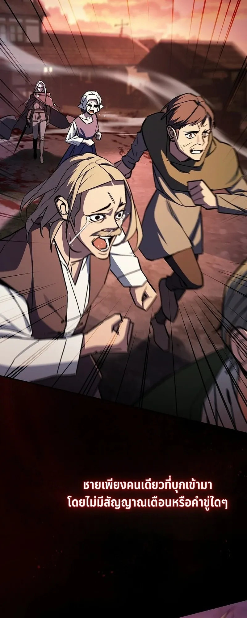 The Sword-Eating Swordmaster ตอนที่ 1 หน้า 94