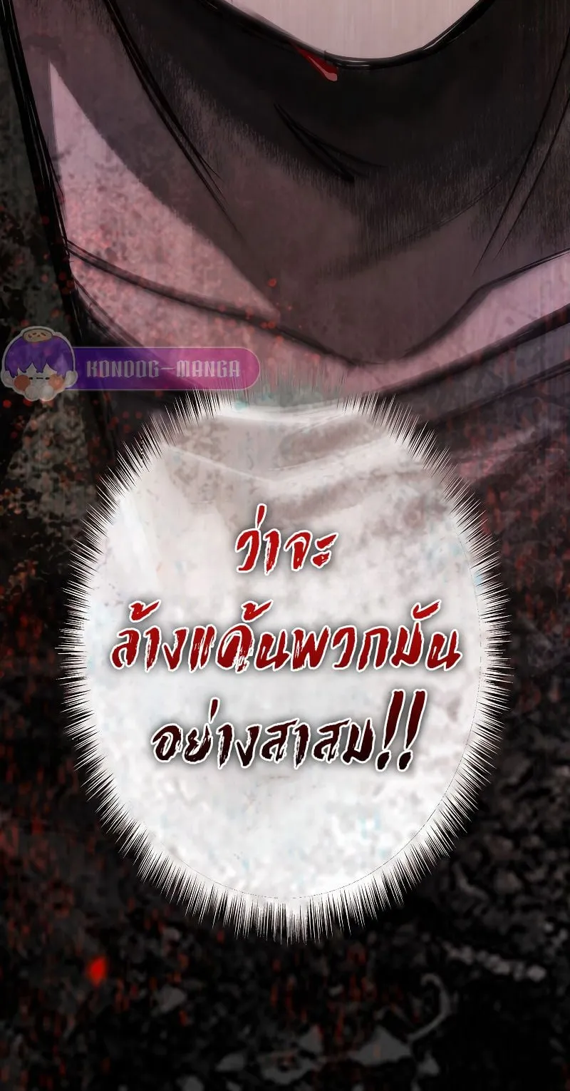 Genesis of the Battle God ตอนที่ 1 หน้า 135