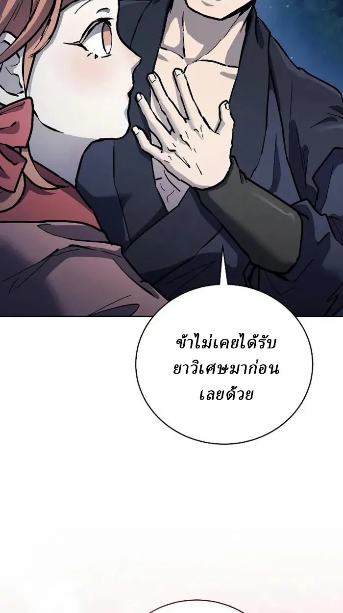 Reborn on the Demonic Cult Battlefield ตอนที่ 13 หน้า 85