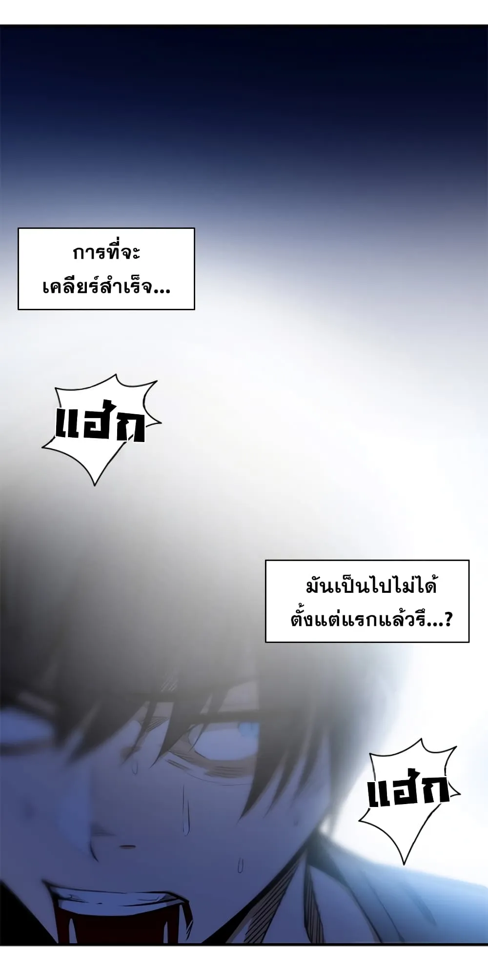 The Tutorial is Too Hard ตอนที่ 8 หน้า 40