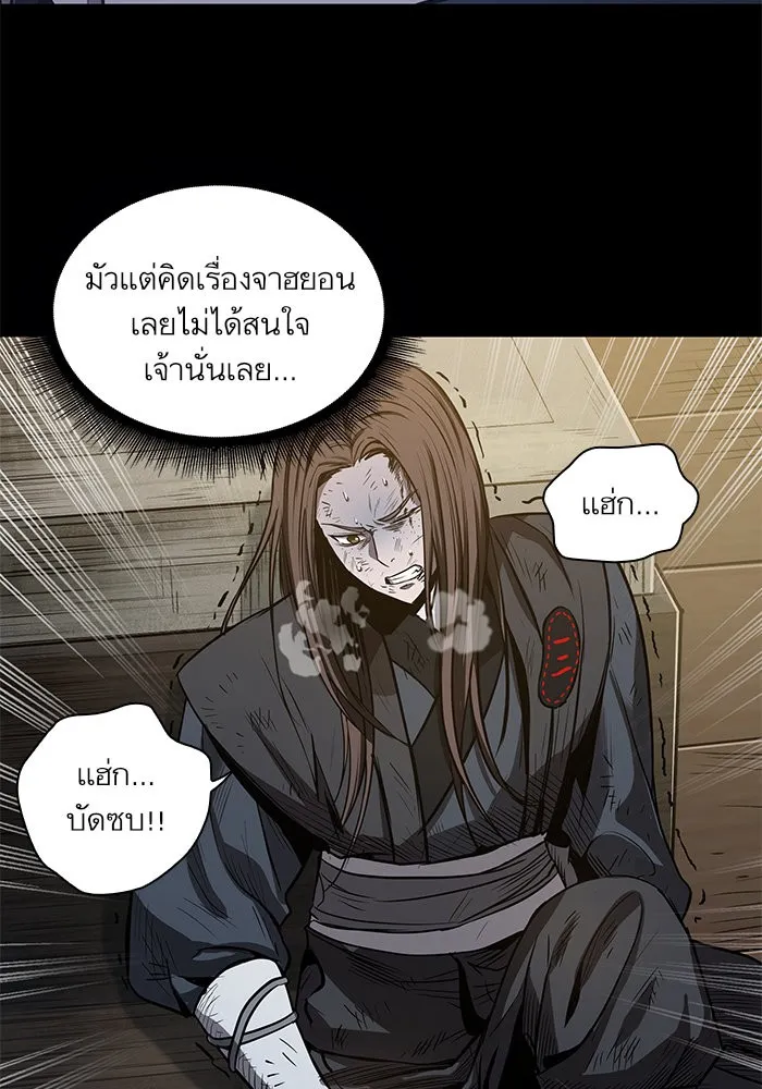 Nano Machine Chapter 23 หน้า 90