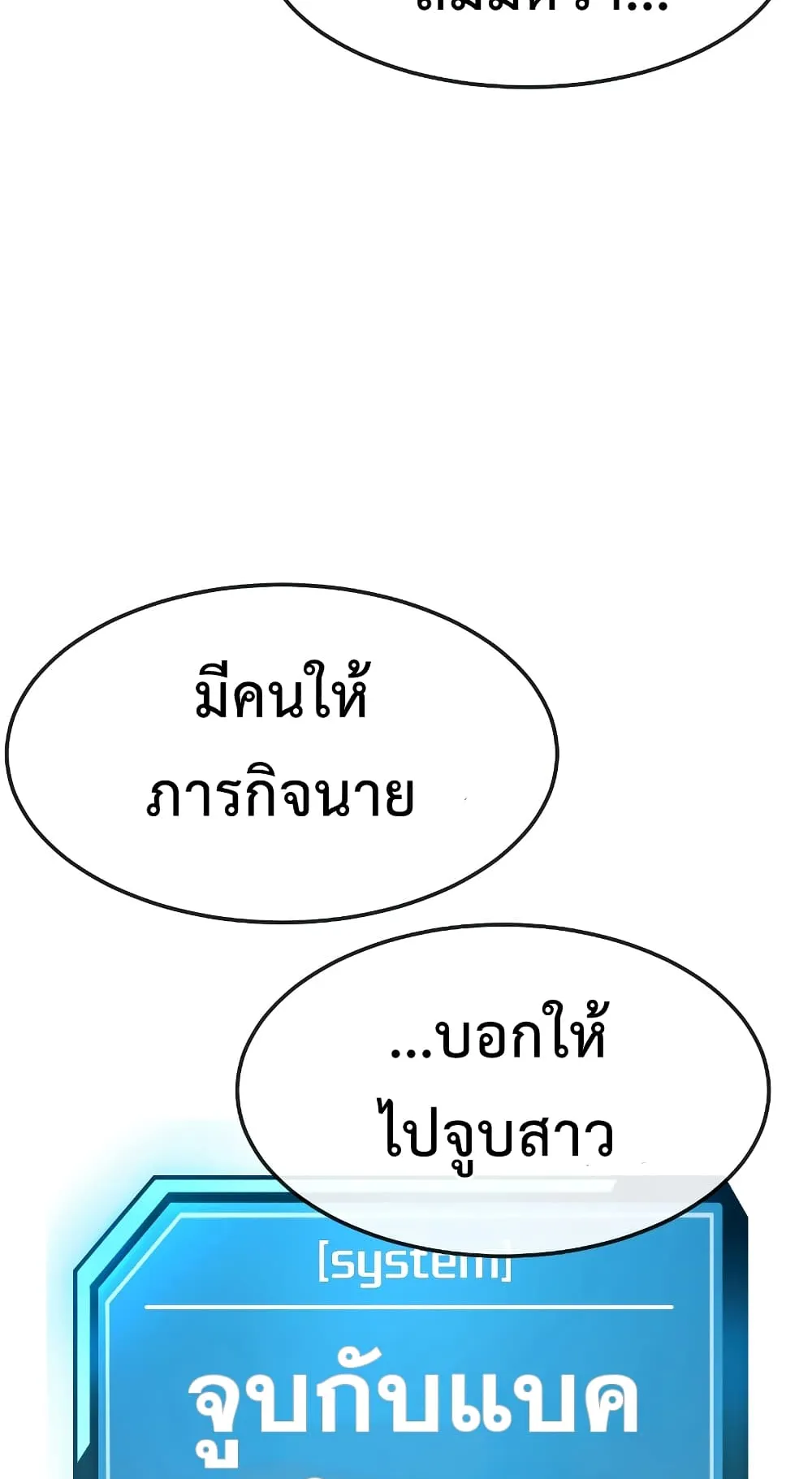 Quest Supremacy ตอนที่ 2 หน้า 36