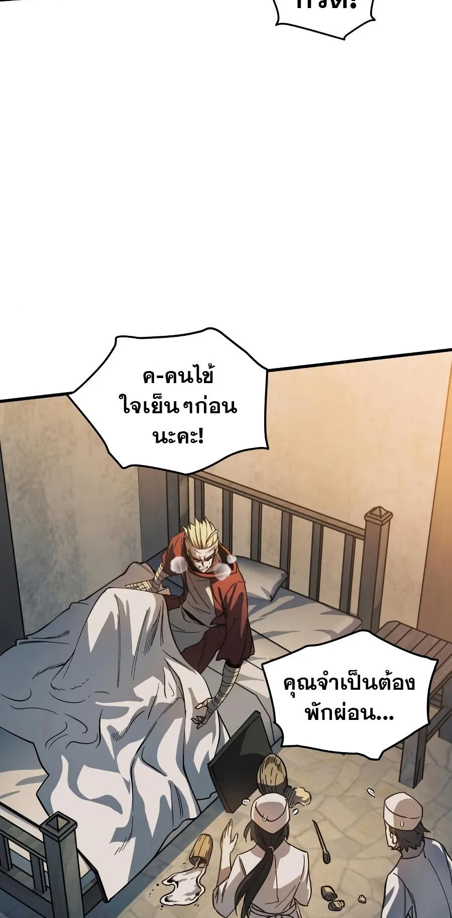 Reincarnation of the Suicidal Battle God ตอนที่ 8 หน้า 19
